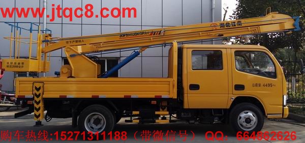 東風13.5米登高車用東風底盤加裝上裝部分而成;液壓式二節(jié)折疊臂,最大作業(yè)高度13.5米,作業(yè)輻度5.7米; 采用國產(chǎn)、進口換向閥及液壓油缸,換向平穩(wěn),操作靈活方便;隨車安裝四個液壓支腿,以保證整車在操作時的穩(wěn)定性與安全性;支腿與工作臂互鎖,安全可靠,防止誤操作過位.