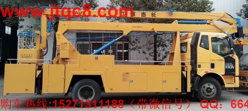 解放20米高空作業(yè)車(國四)該車駕駛室為單排帶臥,操作系統(tǒng):設有上下兩個操作臺,360°全方位旋轉轉臺,并可選裝無線遙控操作,上車車輛啟動和熄火控制;上裝操作可選用無極調(diào)速;工作斗額定載荷 200kg.