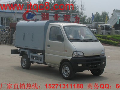 長(zhǎng)安密封式垃圾車(chē)